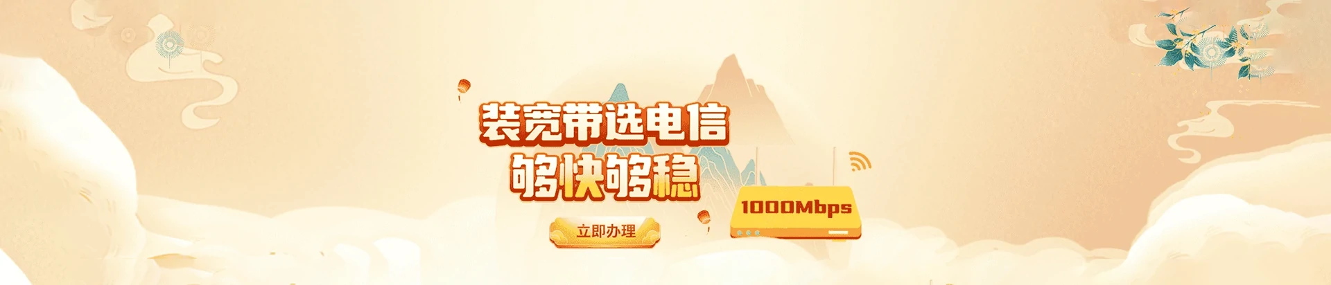临颖县电信宽带