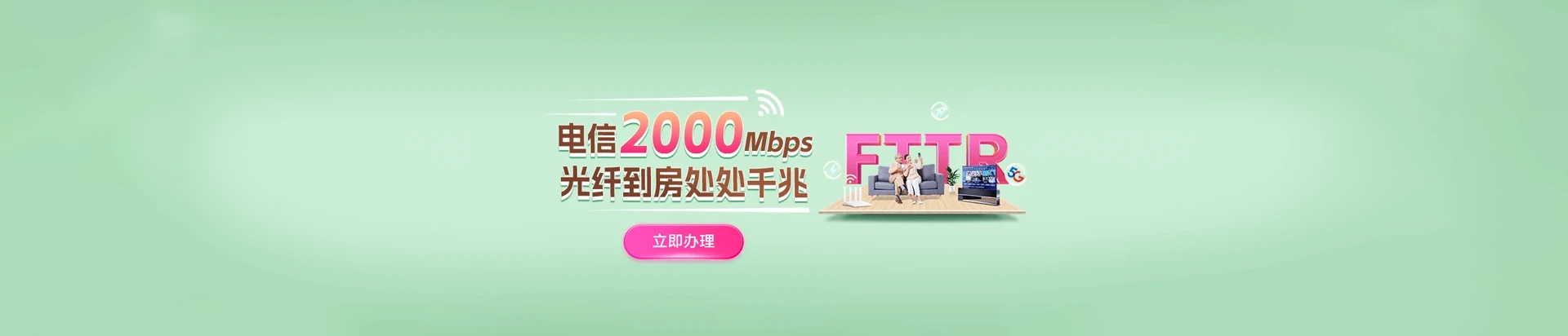 临颖县电信宽带